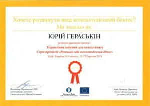 Управление изменениями для консалтинга