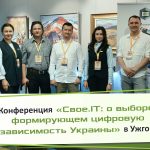 Свое.IТ Ужгород