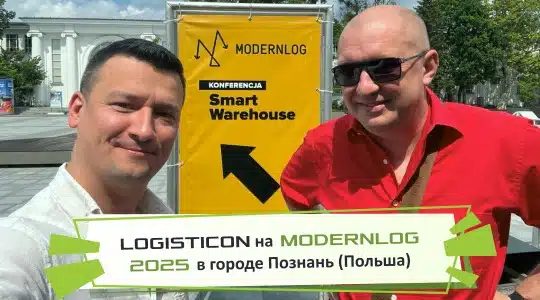 LOGISTICON в MODERNLOG 2025 в городе Познань (Польша)