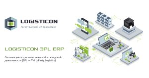 3PL ERP